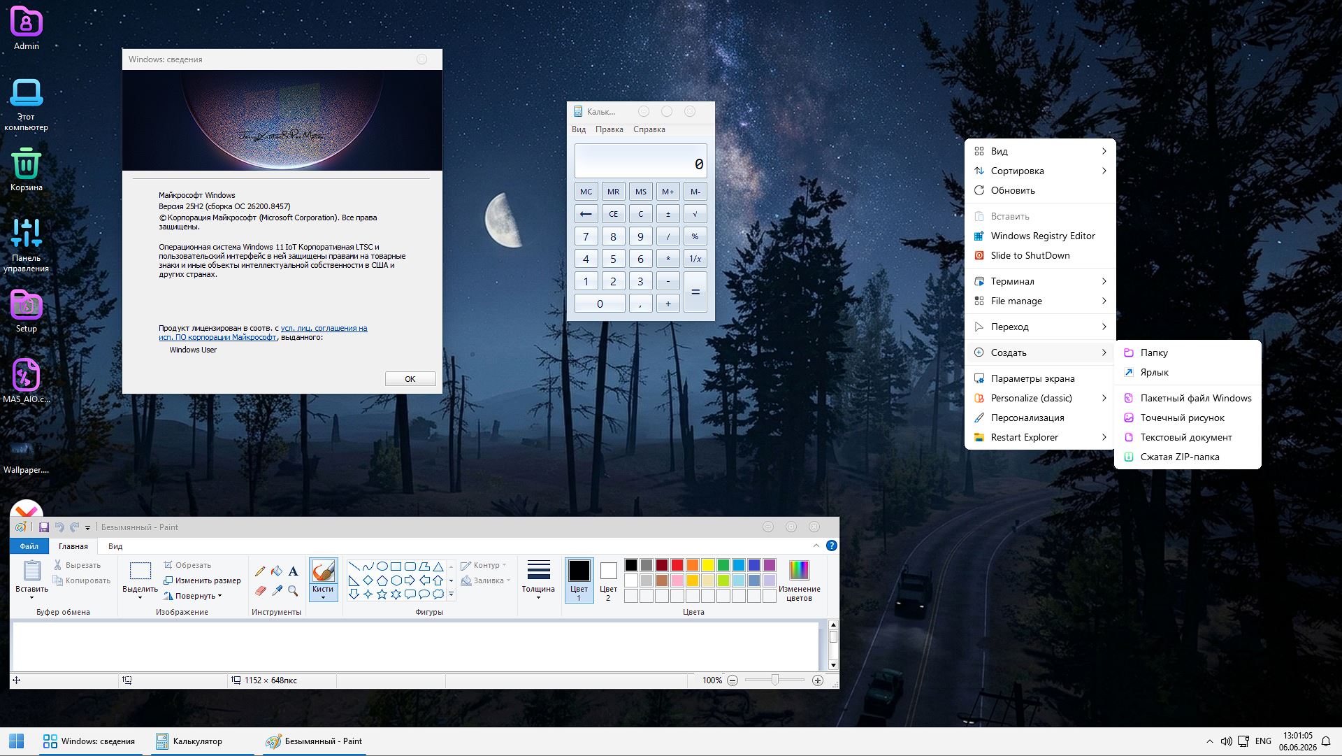 Скачать Windows 11 64 бит 24H2 - супер легкая IoT Enterprise LTSC 2024 топ сборка с темами - торрентом бесплатно